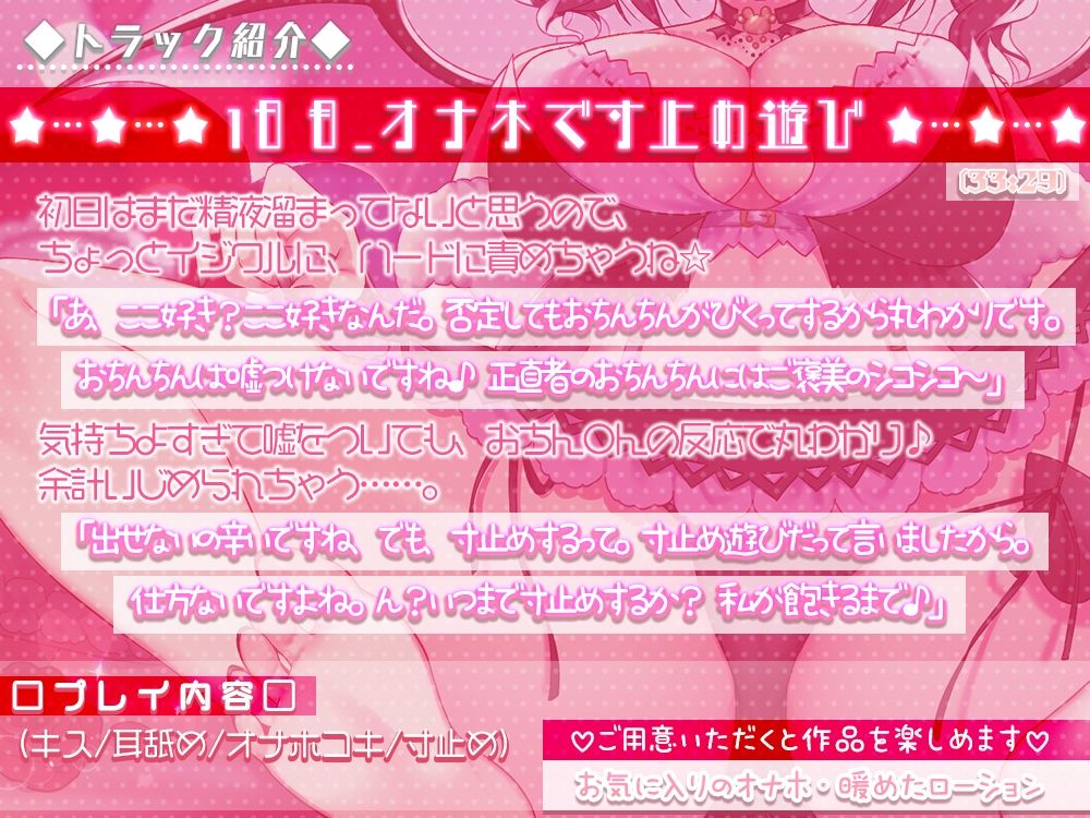 耳でイク!オナサポ学園〜綾姉の7日間射精管理合宿(CV:伊ヶ崎綾香)〜@あだると放送局