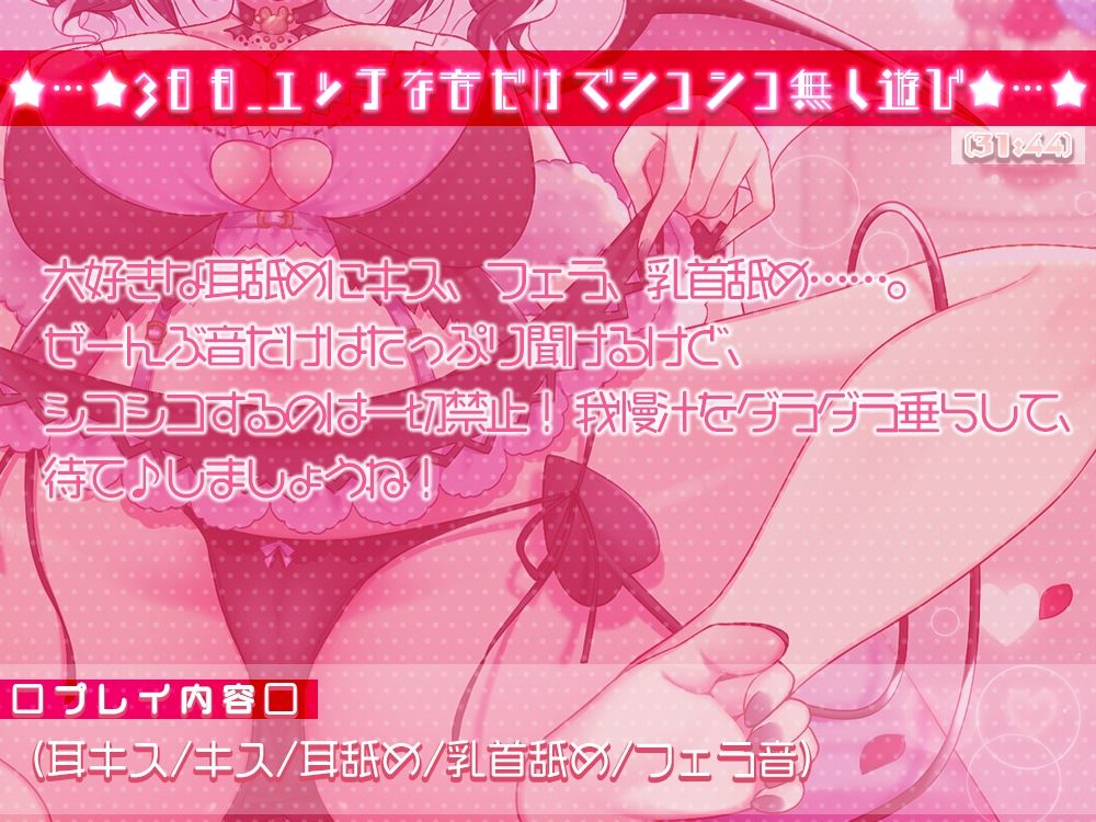 耳でイク!オナサポ学園〜綾姉の7日間射精管理合宿(CV:伊ヶ崎綾香)〜@あだると放送局