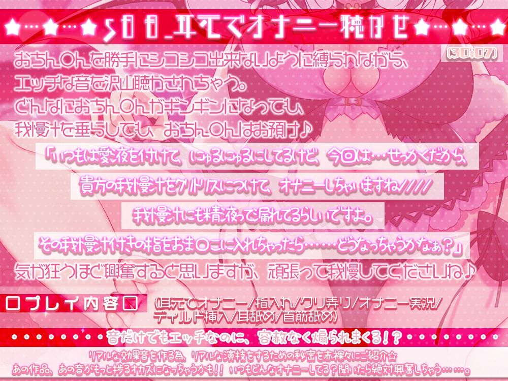 耳でイク!オナサポ学園〜綾姉の7日間射精管理合宿(CV:伊ヶ崎綾香)〜@あだると放送局
