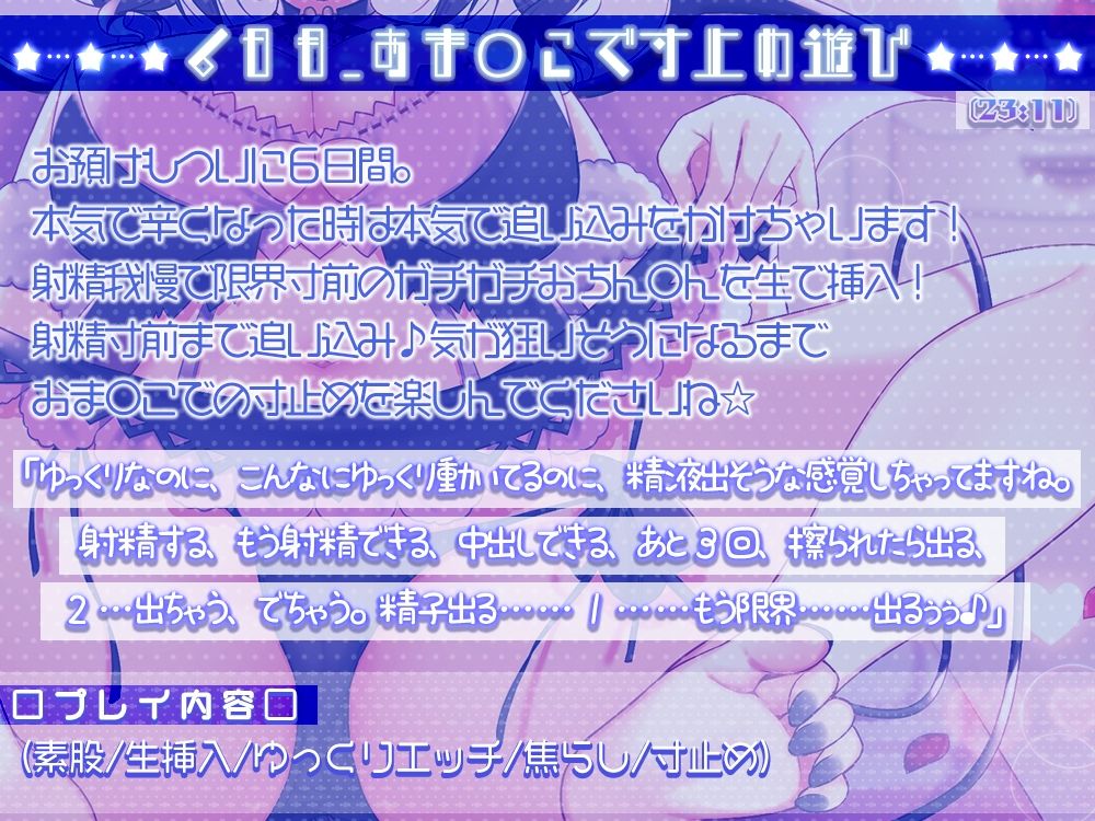 耳でイク!オナサポ学園〜綾姉の7日間射精管理合宿(CV:伊ヶ崎綾香)〜@あだると放送局