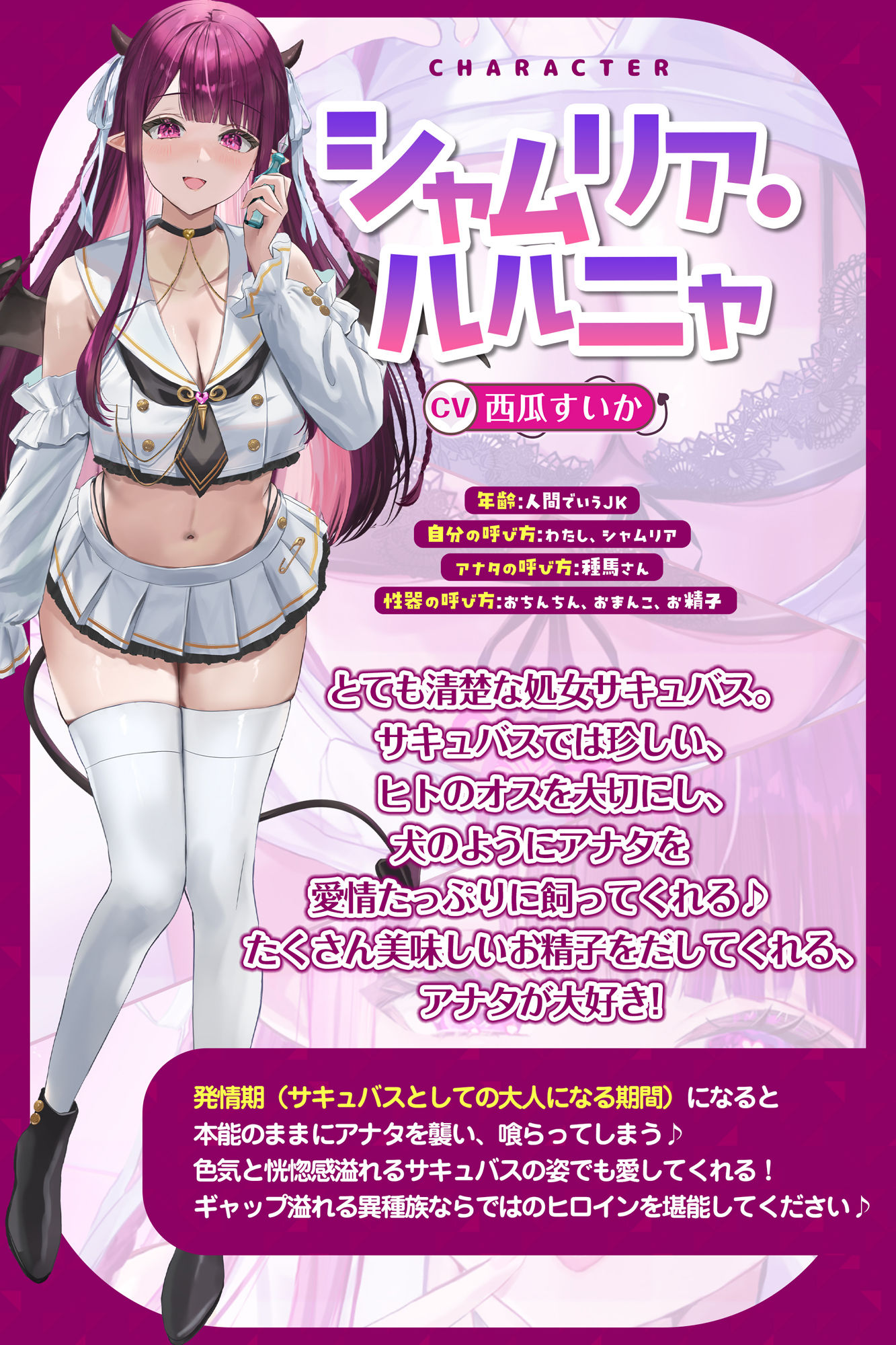 【サキュバス村の種馬係】俺を精液タンクとして大切に飼ってくれてた処女サキュJKの発情逆レ●プ〜雌丸出しのイってもやめない連続搾精〜