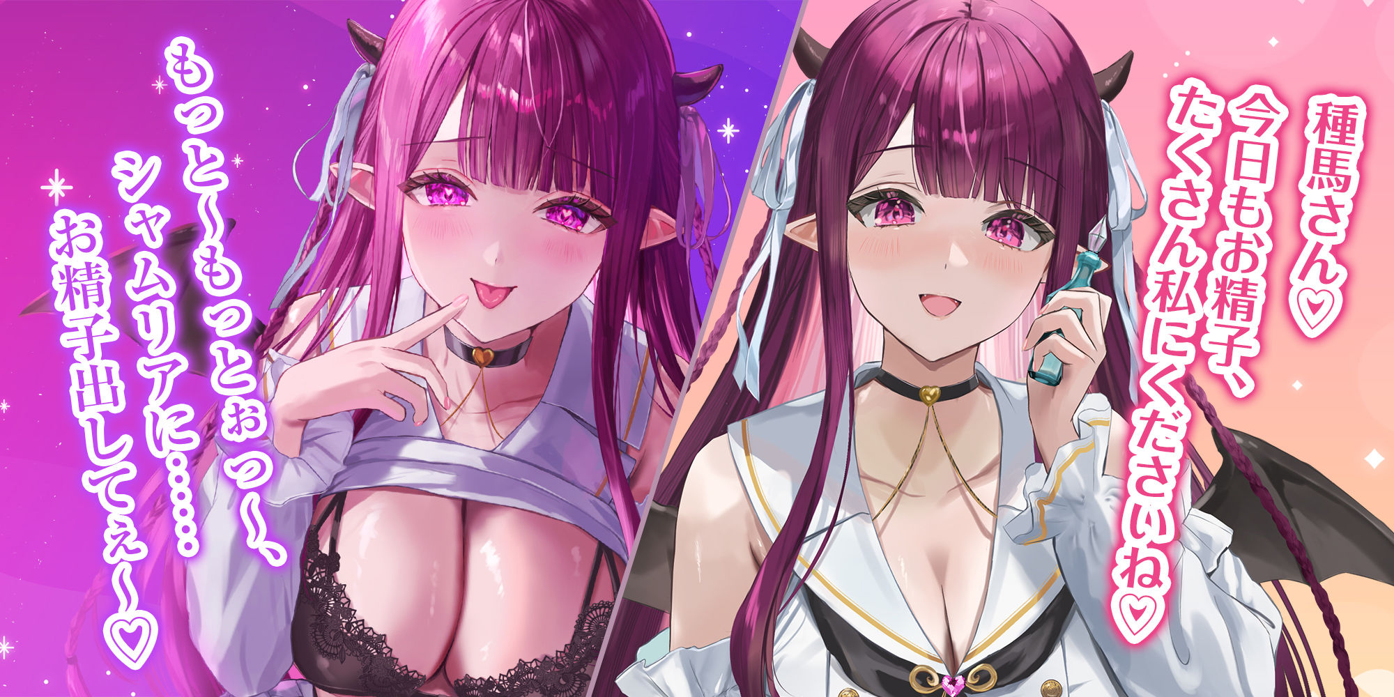 【サキュバス村の種馬係】俺を精液タンクとして大切に飼ってくれてた処女サキュJKの発情逆レ●プ〜雌丸出しのイってもやめない連続搾精〜