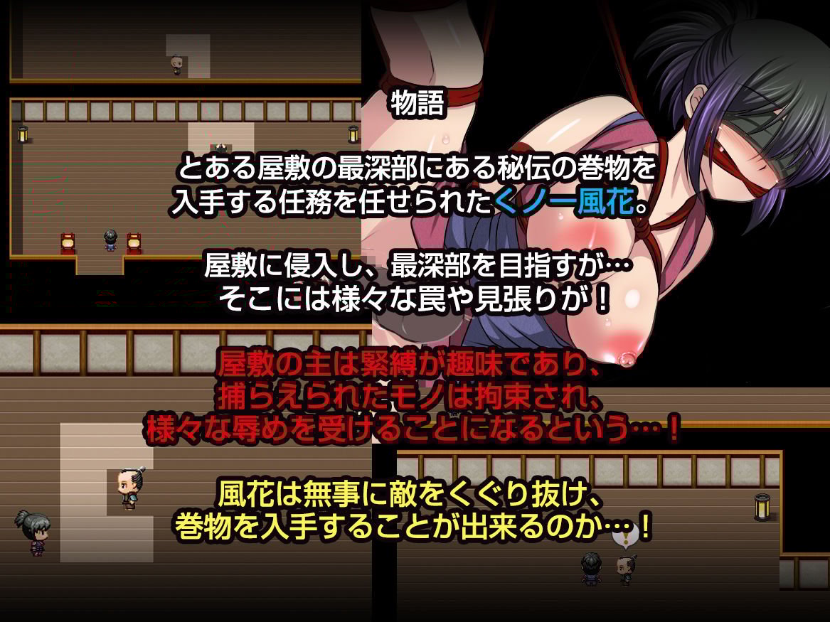 緊縛地獄からの脱出！