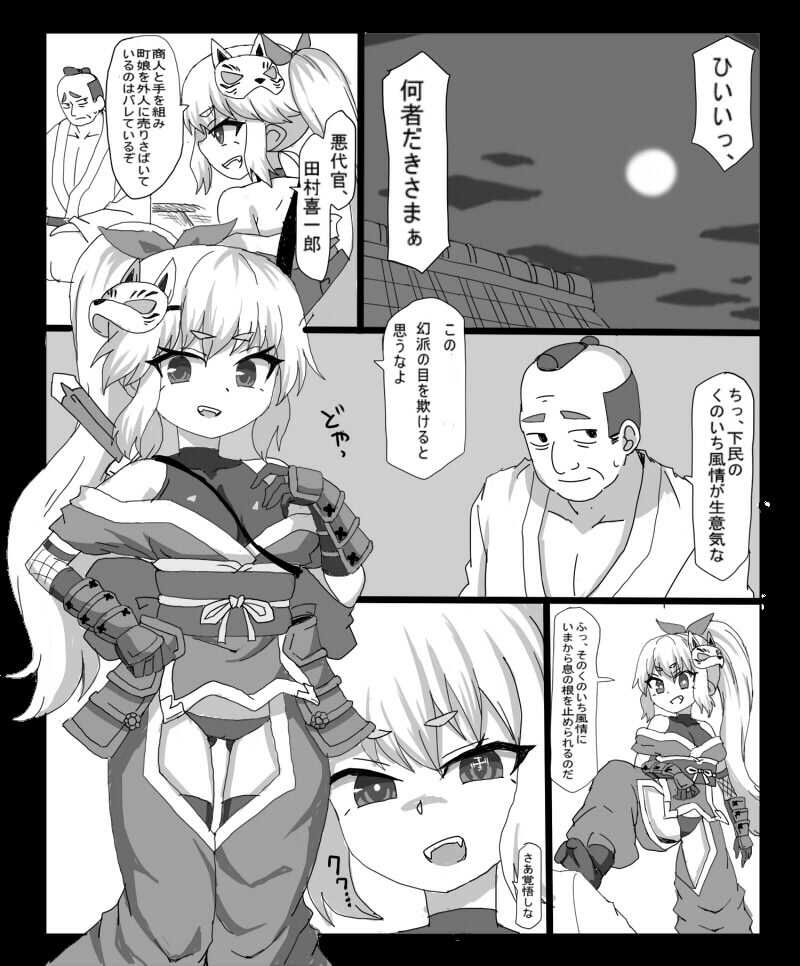 生意気くのいち催●でおなほにされてイキまくり