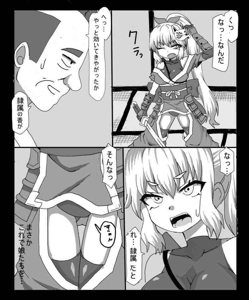 生意気くのいち催●でおなほにされてイキまくり