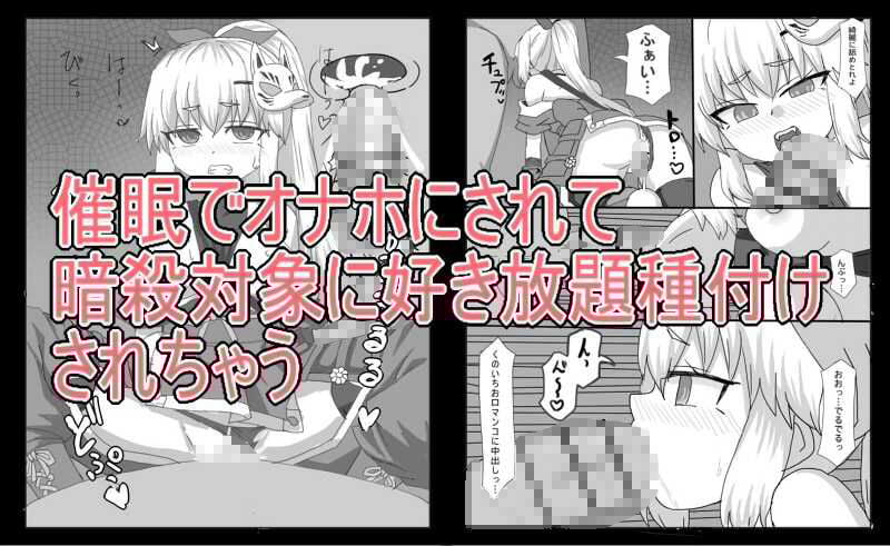 生意気くのいち催●でおなほにされてイキまくり