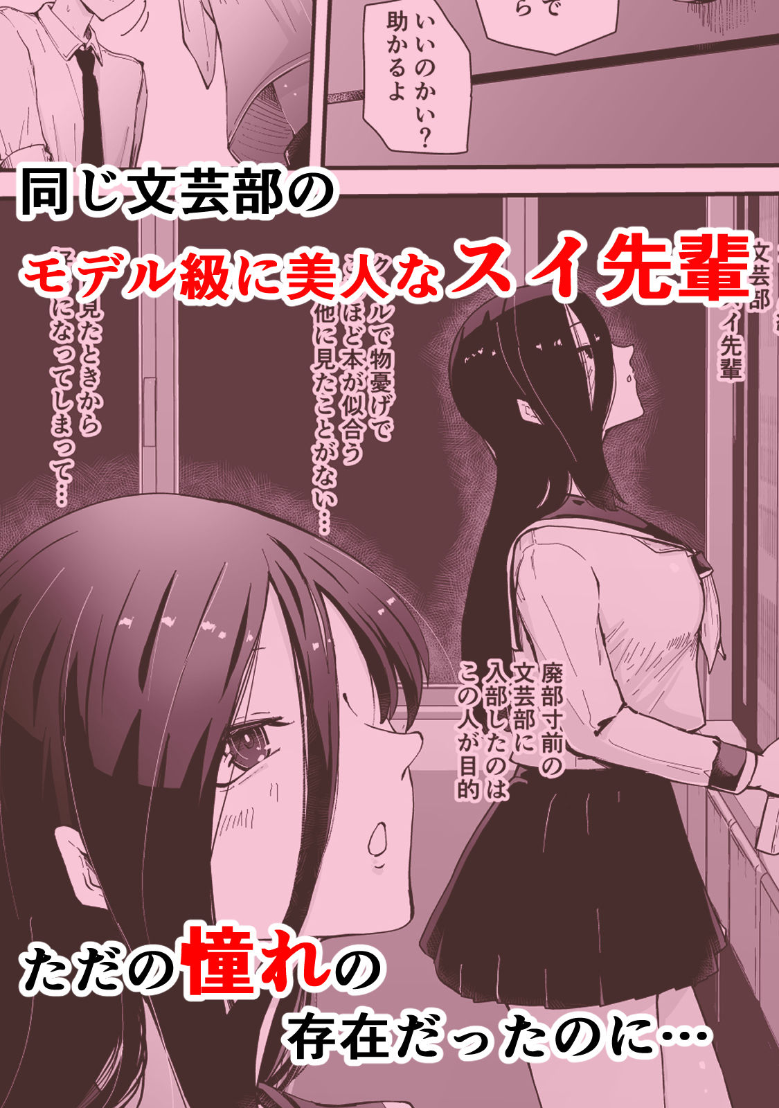 現代サキュバス奇譚『耽溺』〜僕の全てを搾り取る先輩の甘い囁き〜