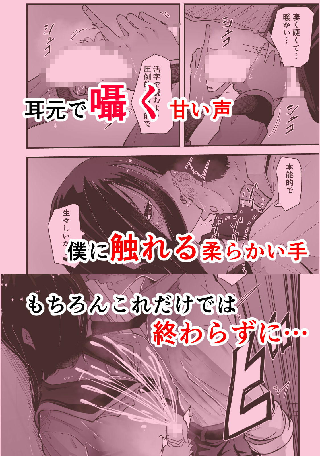 現代サキュバス奇譚『耽溺』〜僕の全てを搾り取る先輩の甘い囁き〜