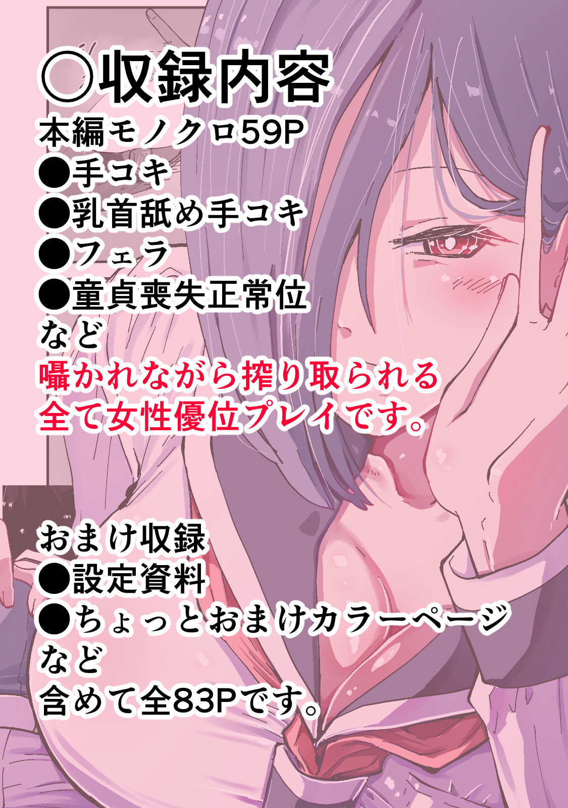 現代サキュバス奇譚『耽溺』〜僕の全てを搾り取る先輩の甘い囁き〜