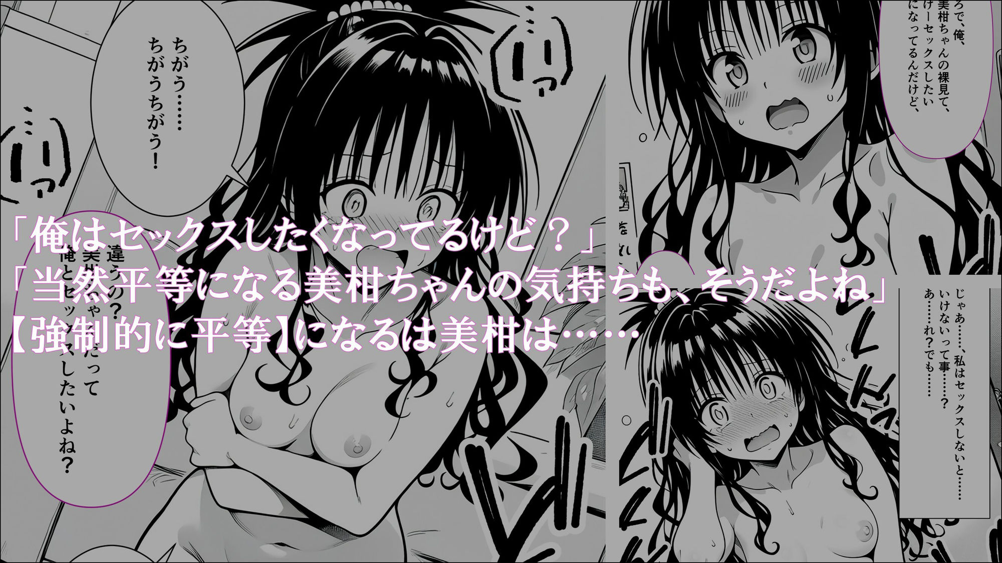 牝奴●契約を結ばされたヒロインたち_美柑編