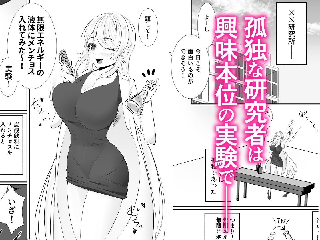 ぼっち研究者は無慈悲な求愛に抗えない〜Soap Bubble Monster and Lonely Researcher〜