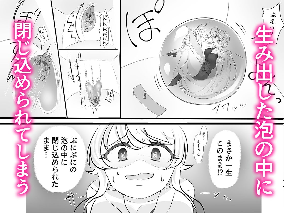 ぼっち研究者は無慈悲な求愛に抗えない〜Soap Bubble Monster and Lonely Researcher〜