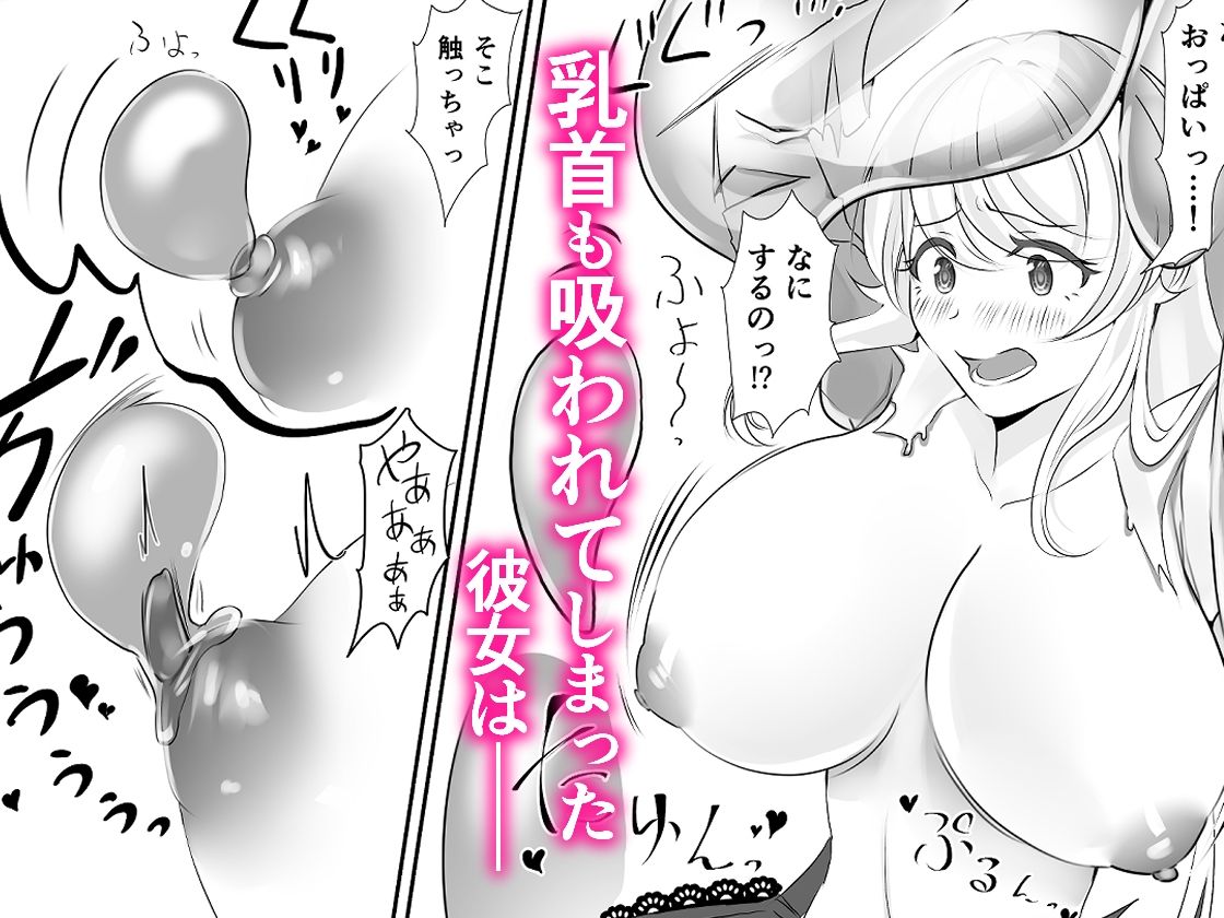 ぼっち研究者は無慈悲な求愛に抗えない〜Soap Bubble Monster and Lonely Researcher〜