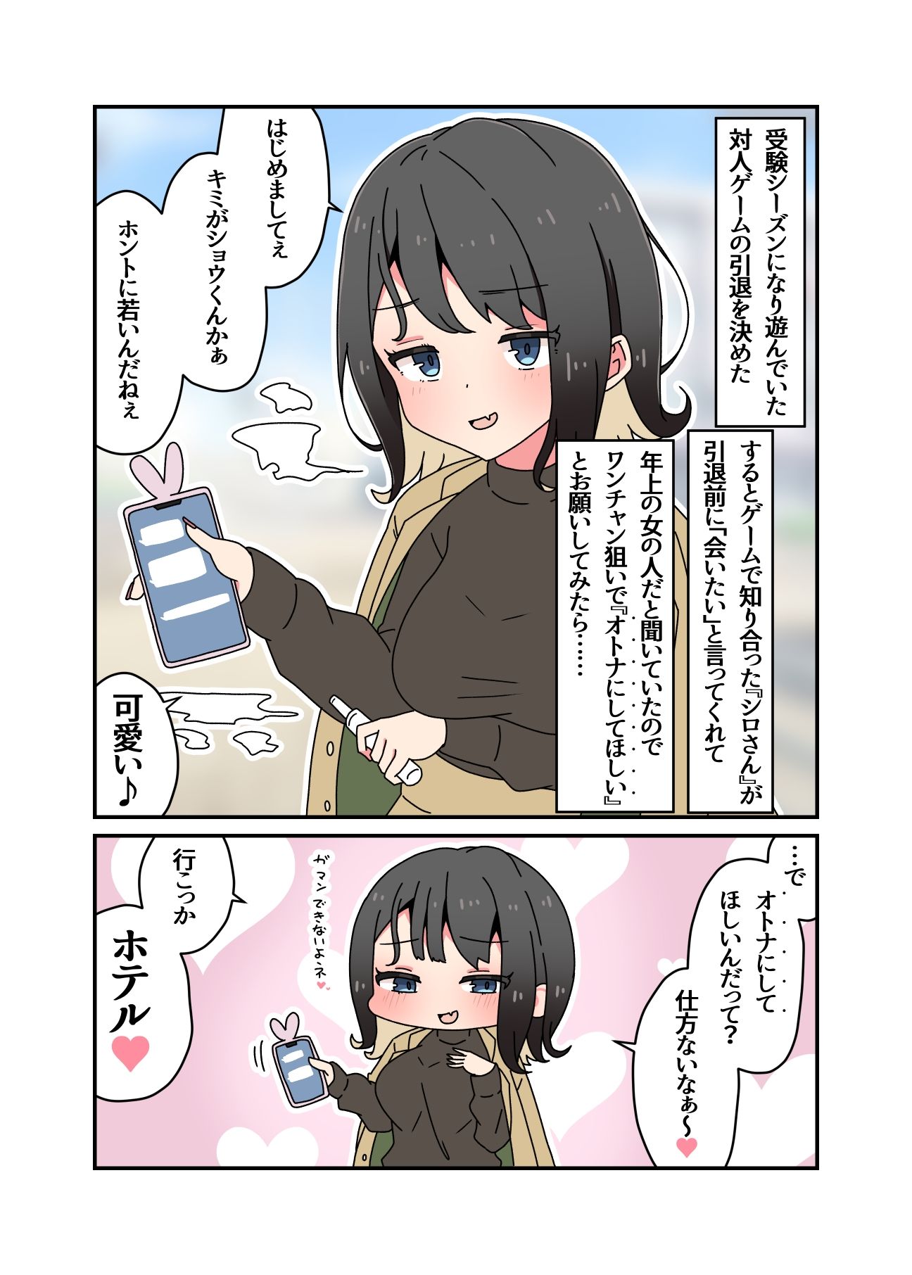 教えてくれるお姉さん先生 完全版