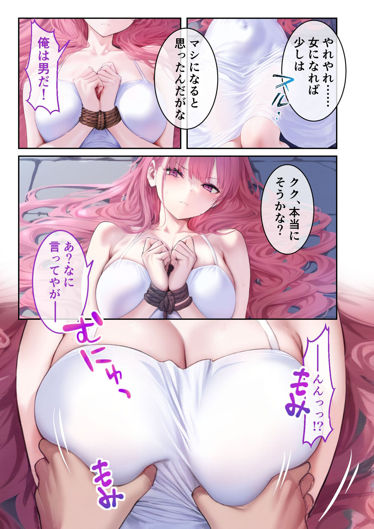 TSメス堕ち更生プログラム 〜女体化技術でお利口SEX〜