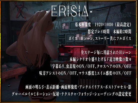 - ERISIA -