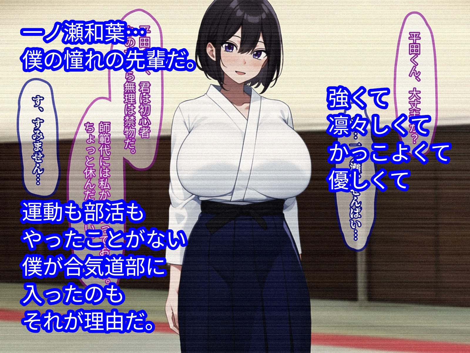 底辺陰キャの下克上!〜先輩は僕のモノだ、お前なんかに渡さない〜