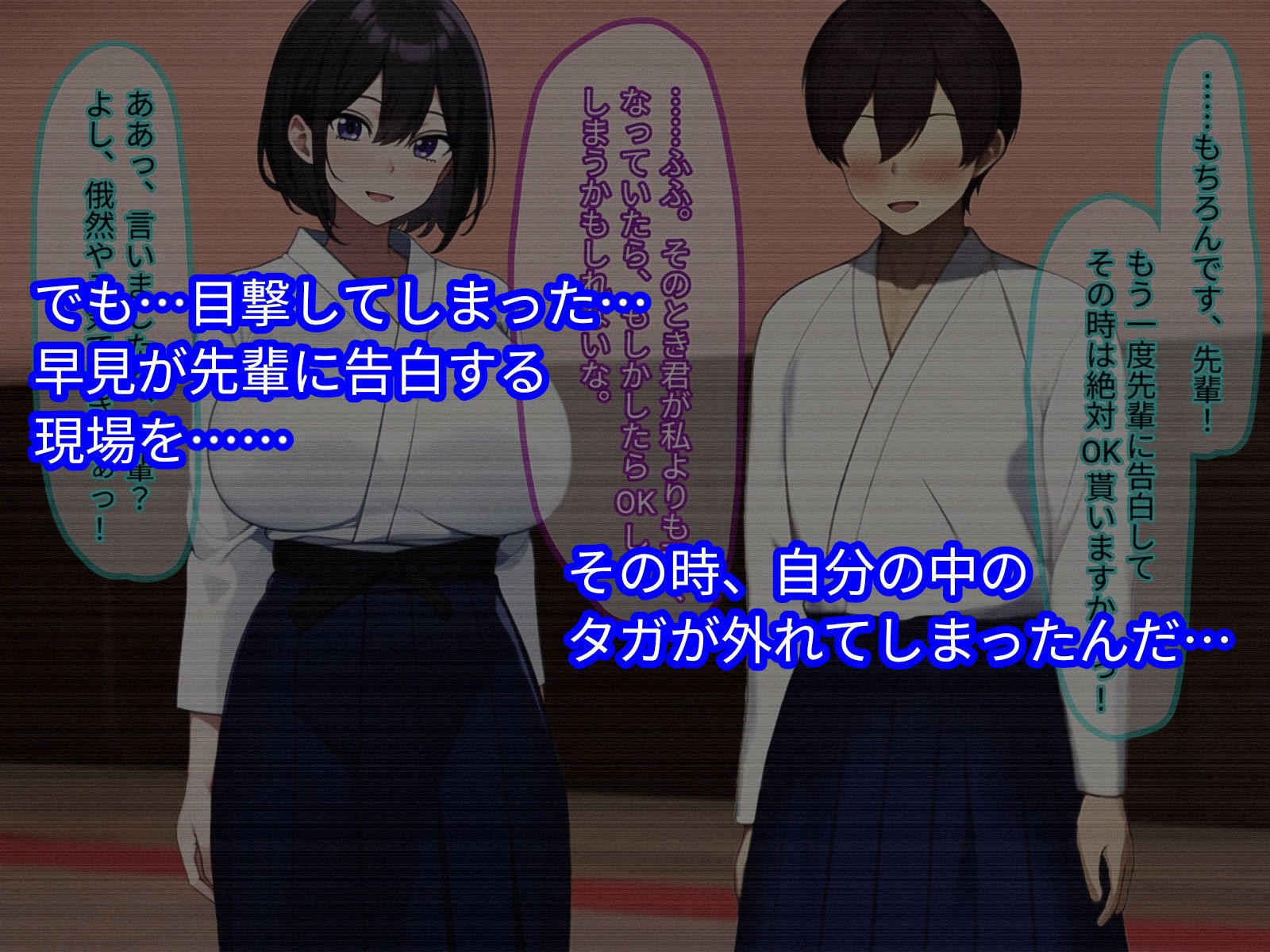 底辺陰キャの下克上!〜先輩は僕のモノだ、お前なんかに渡さない〜