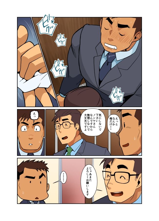 ストレスMAX