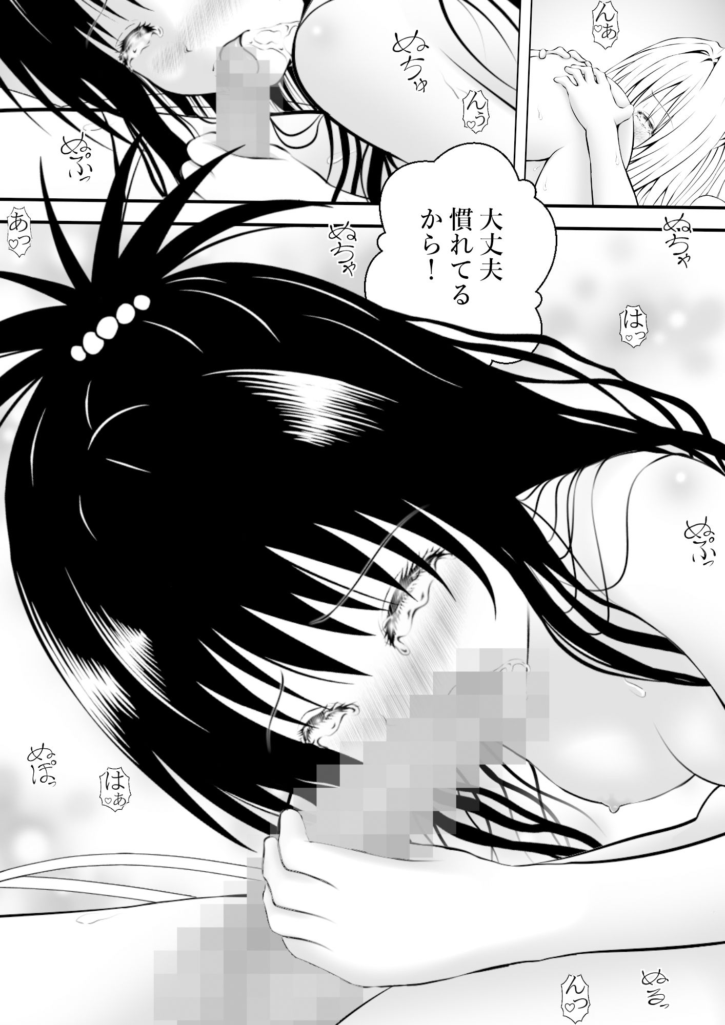 あらぶる〜興奮する親友レズ〜