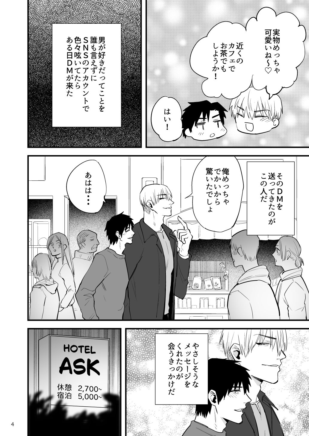 球児ヒロユキ、初リアル