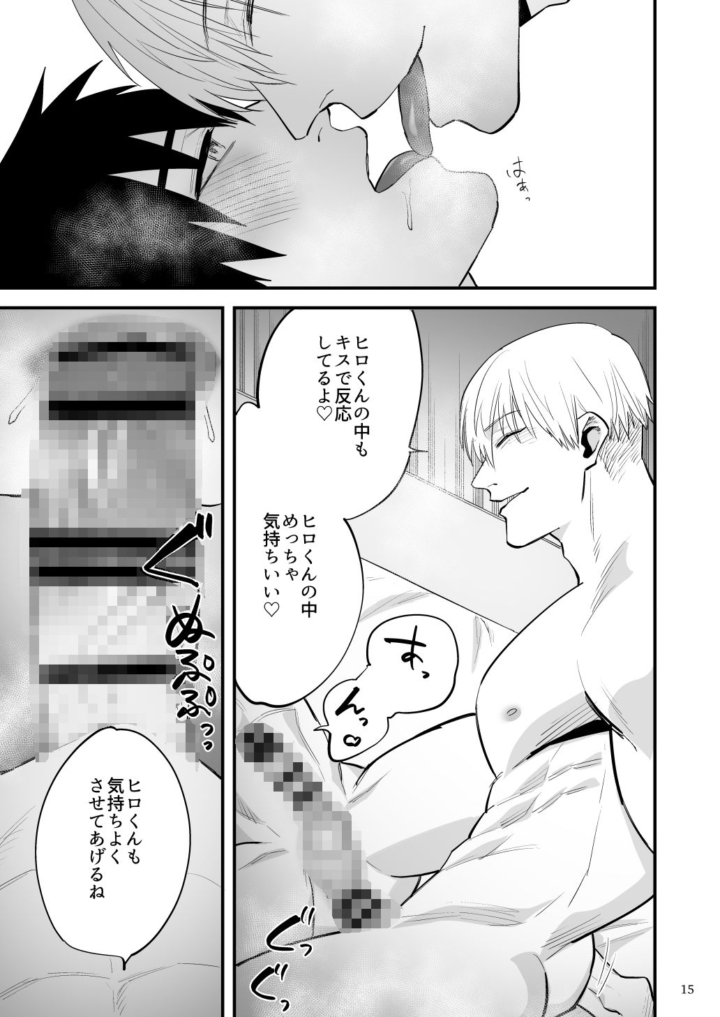 球児ヒロユキ、初リアル