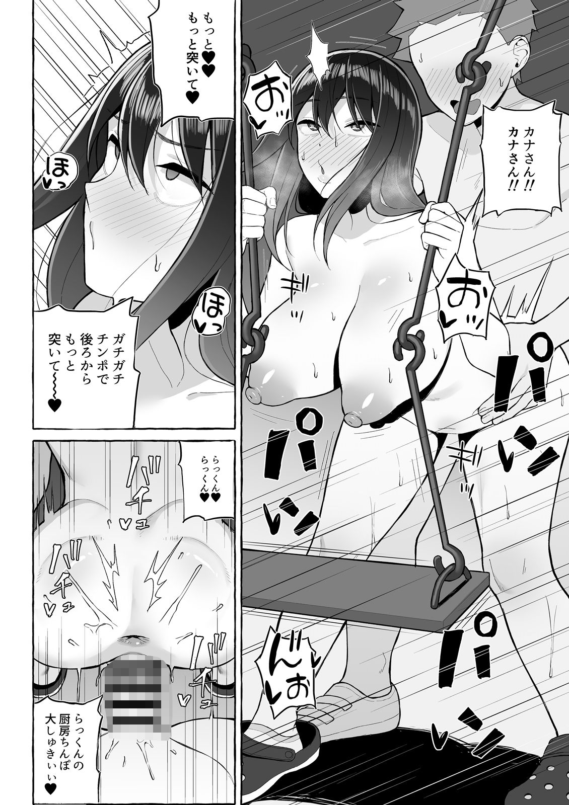 ●っ払いねーちゃんの人生を彩る決意表明