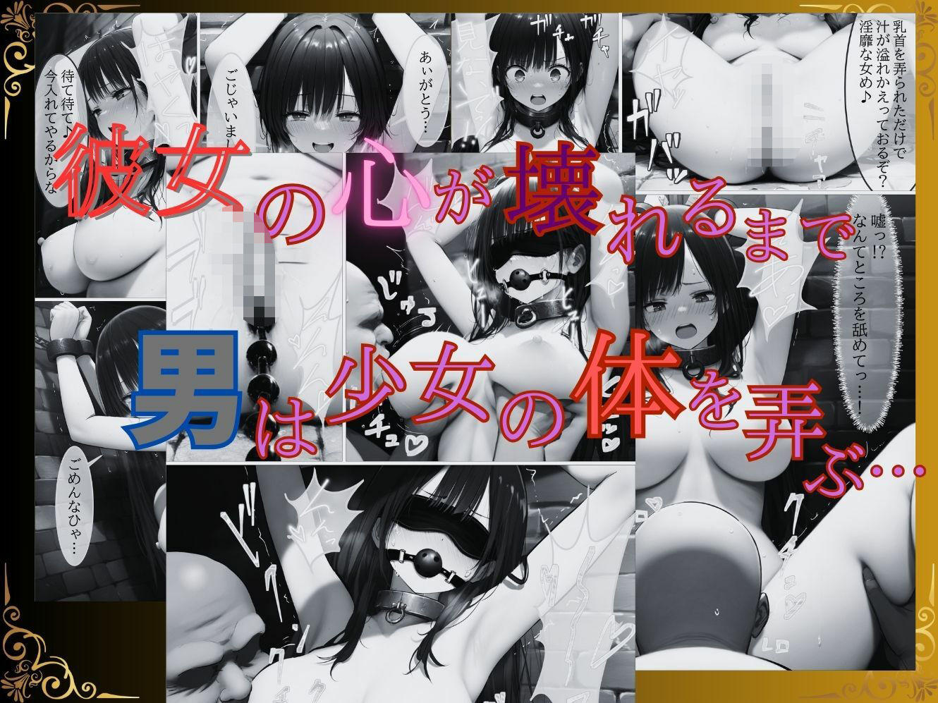 貴族メイドが悪辣侯爵に堕とされるまで