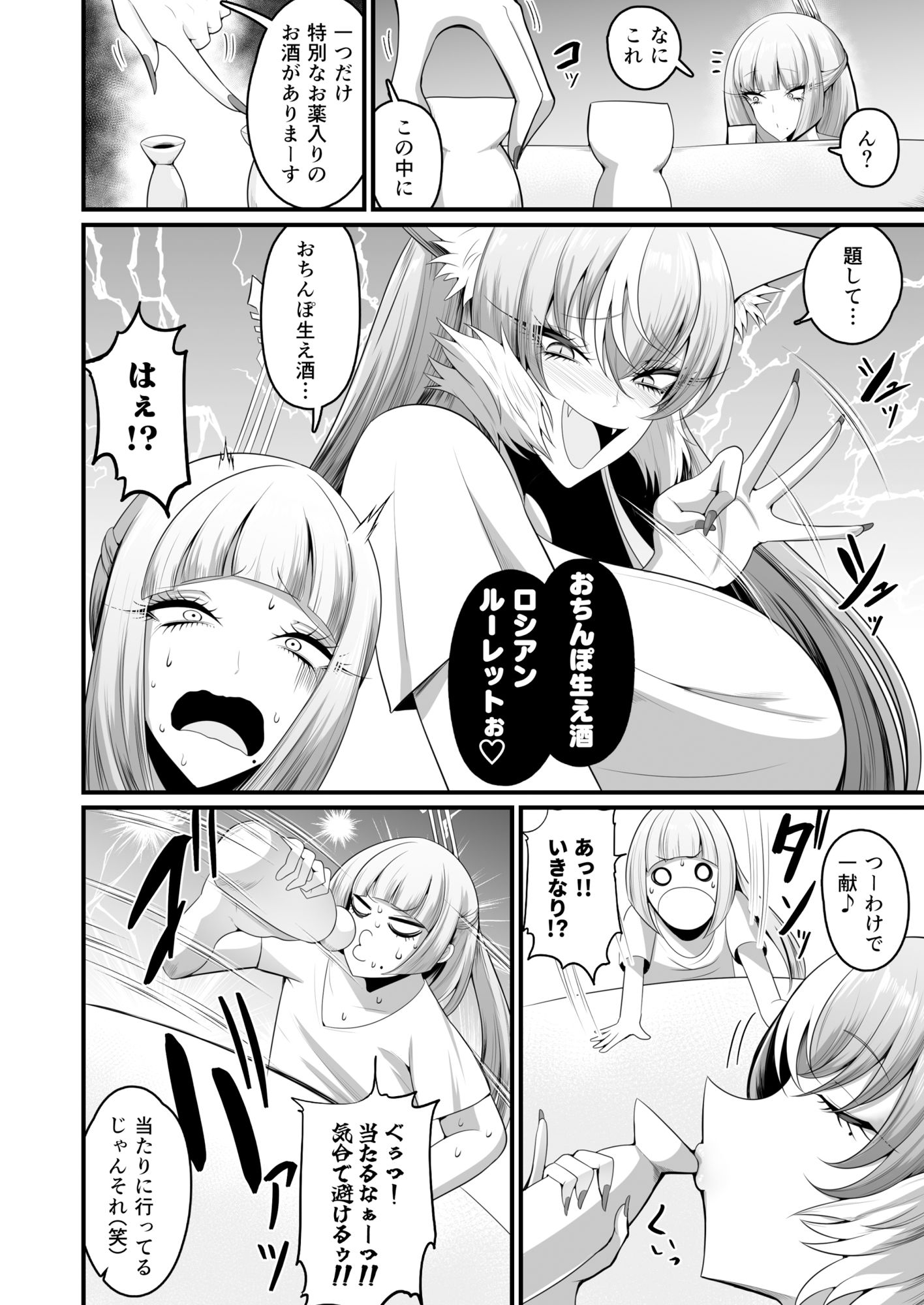 射爆ゴクラクフタナリ抜根