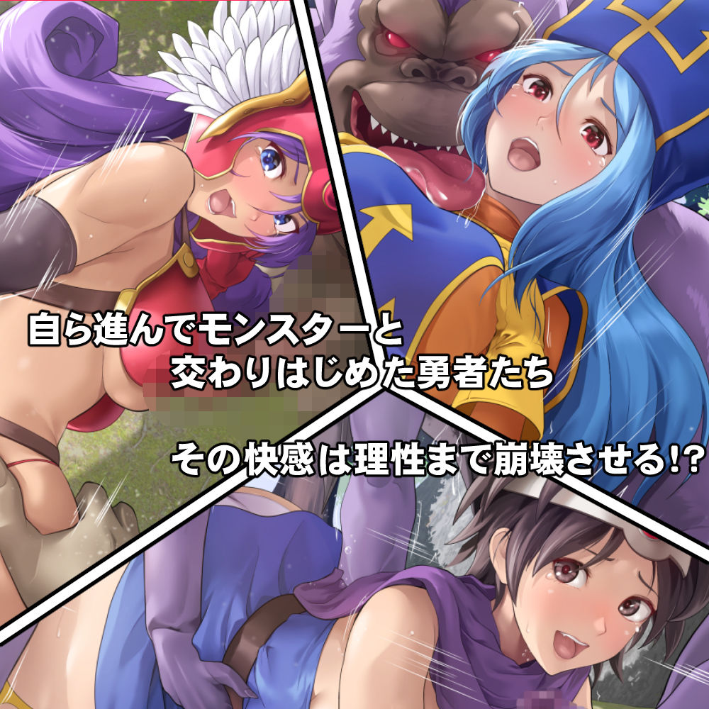 女勇者たちの性癖は特殊でした！