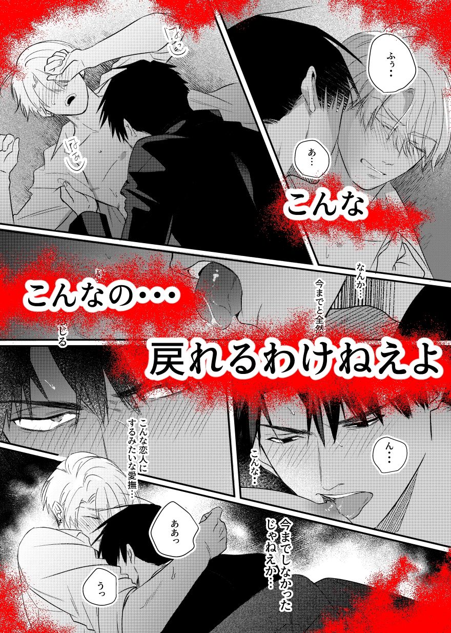 地獄に堕ちる2