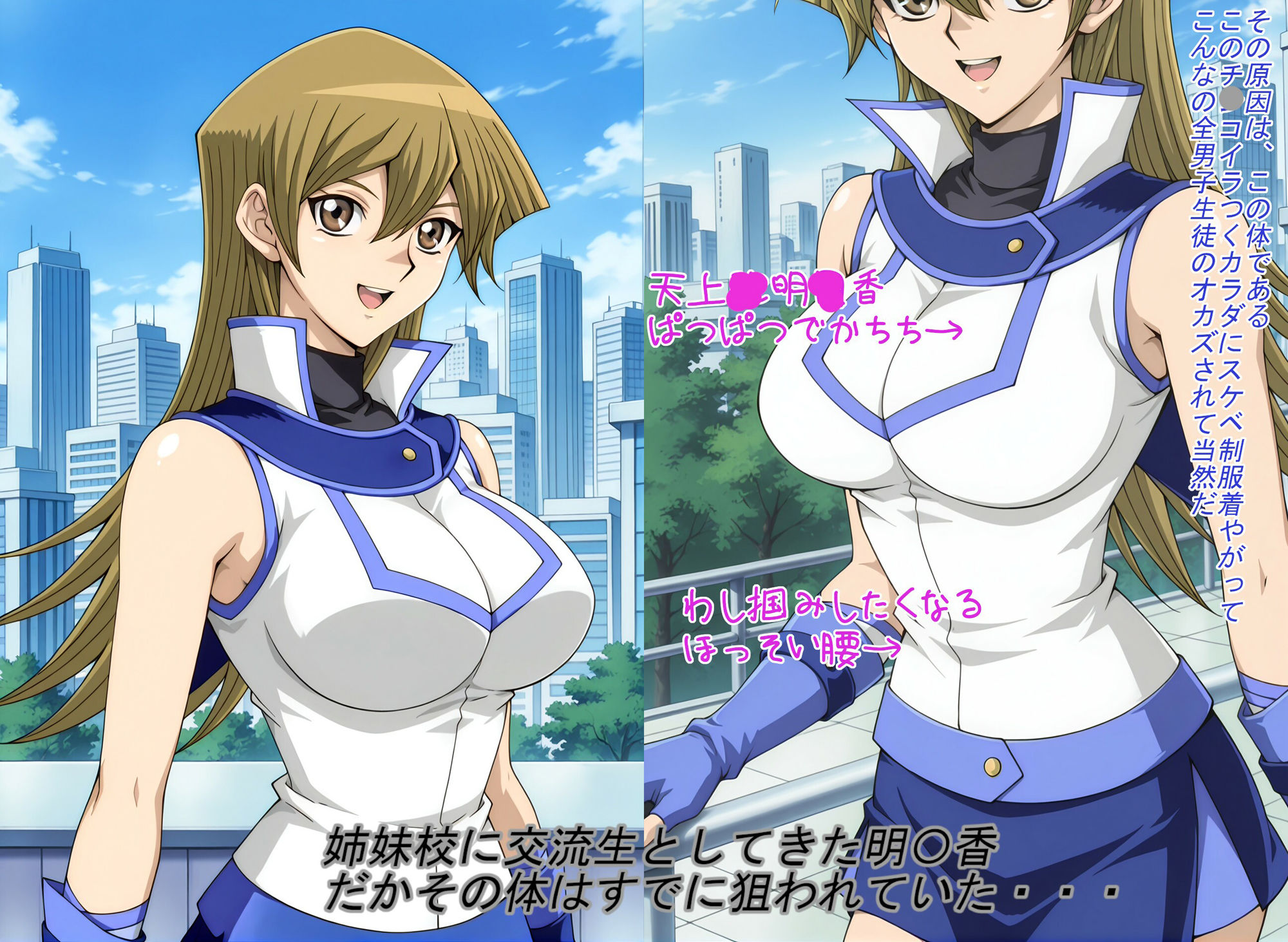 洗脳に負けた女決闘者3