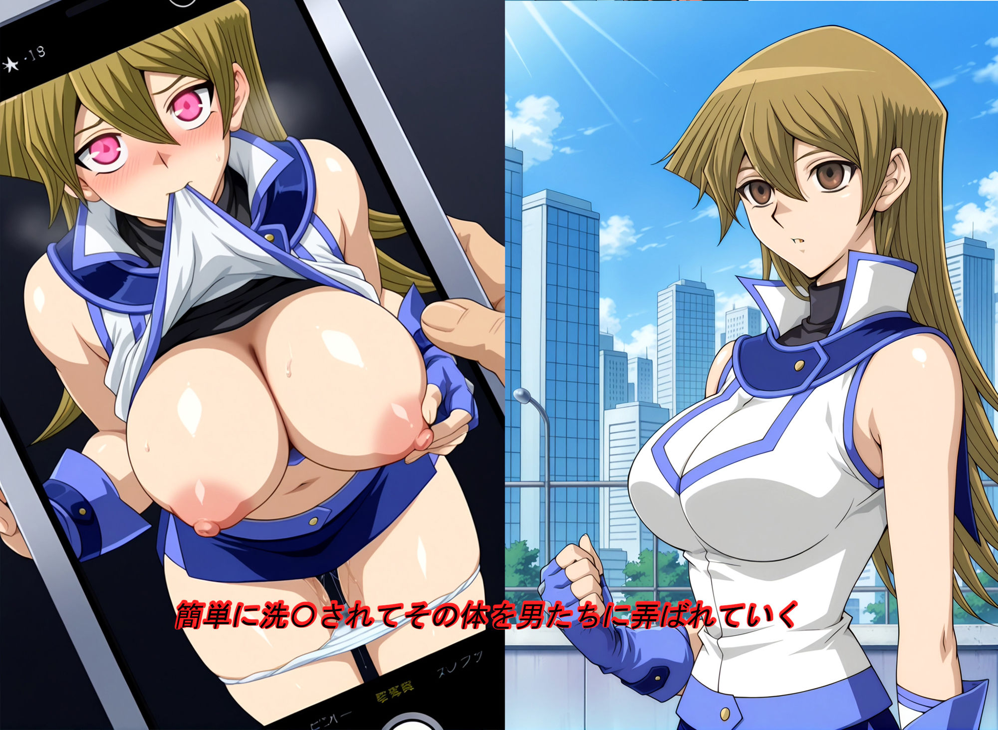 洗脳に負けた女決闘者3