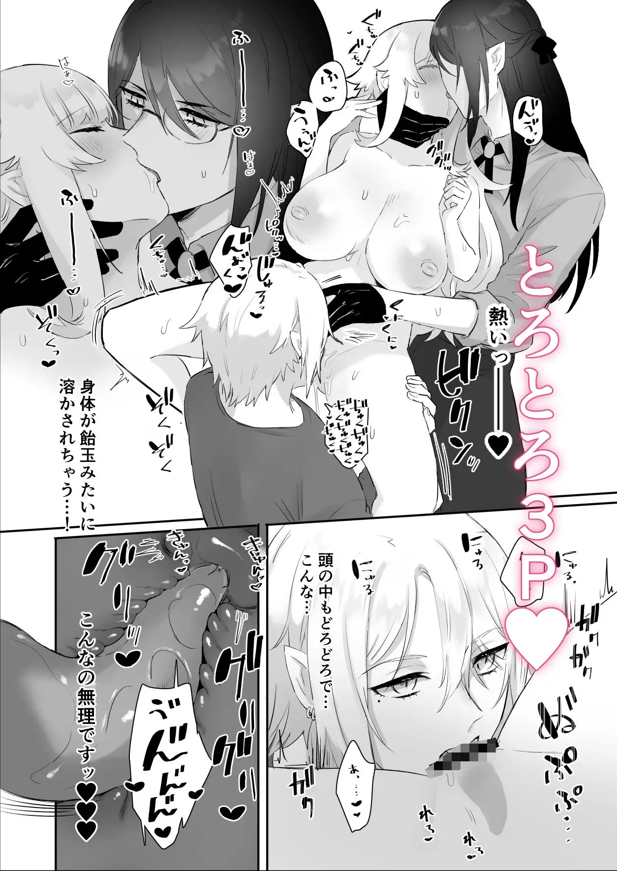 ももにぎりまとめ本