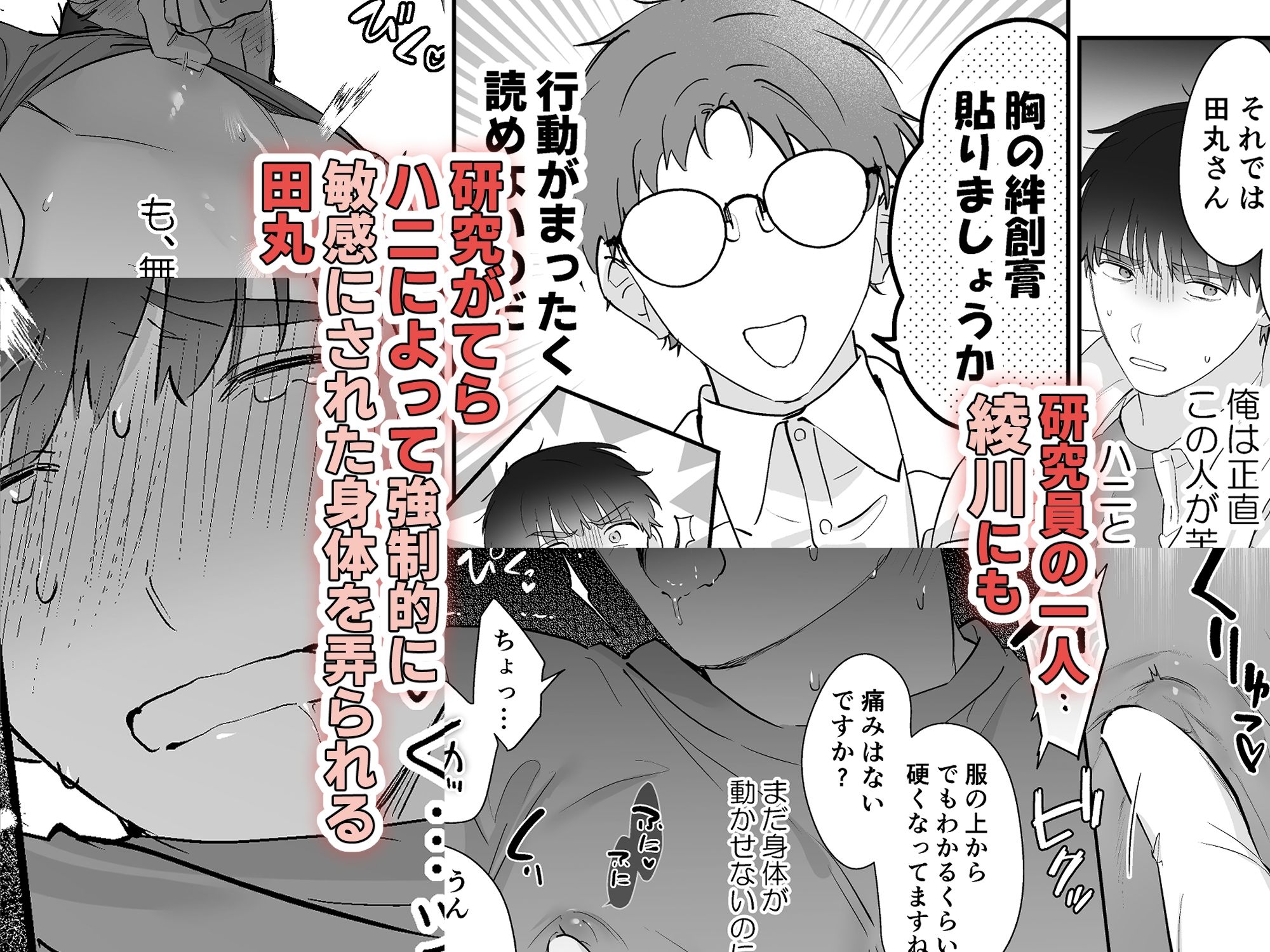 元社畜おじさんと触手 1