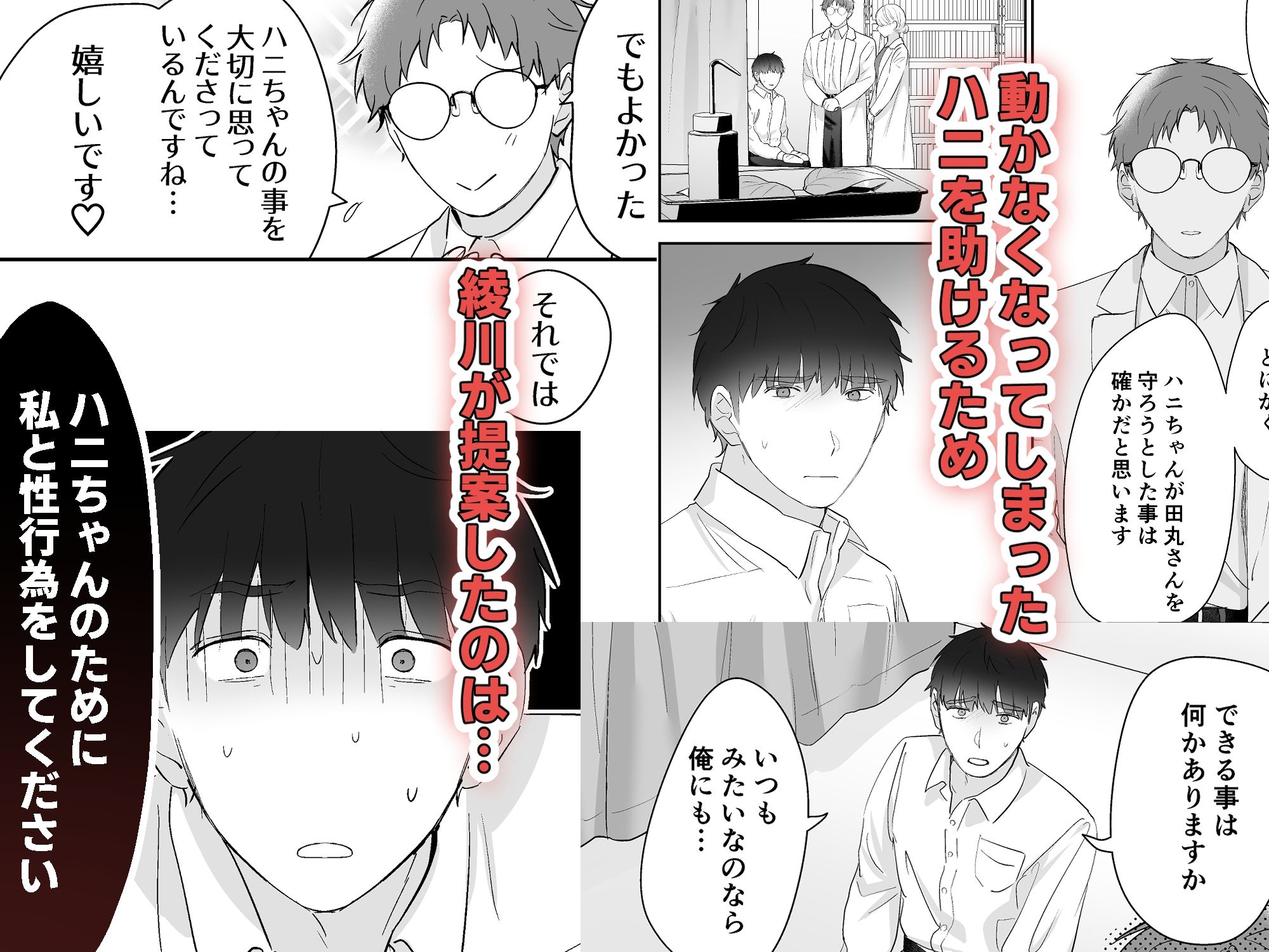 元社畜おじさんと触手 1