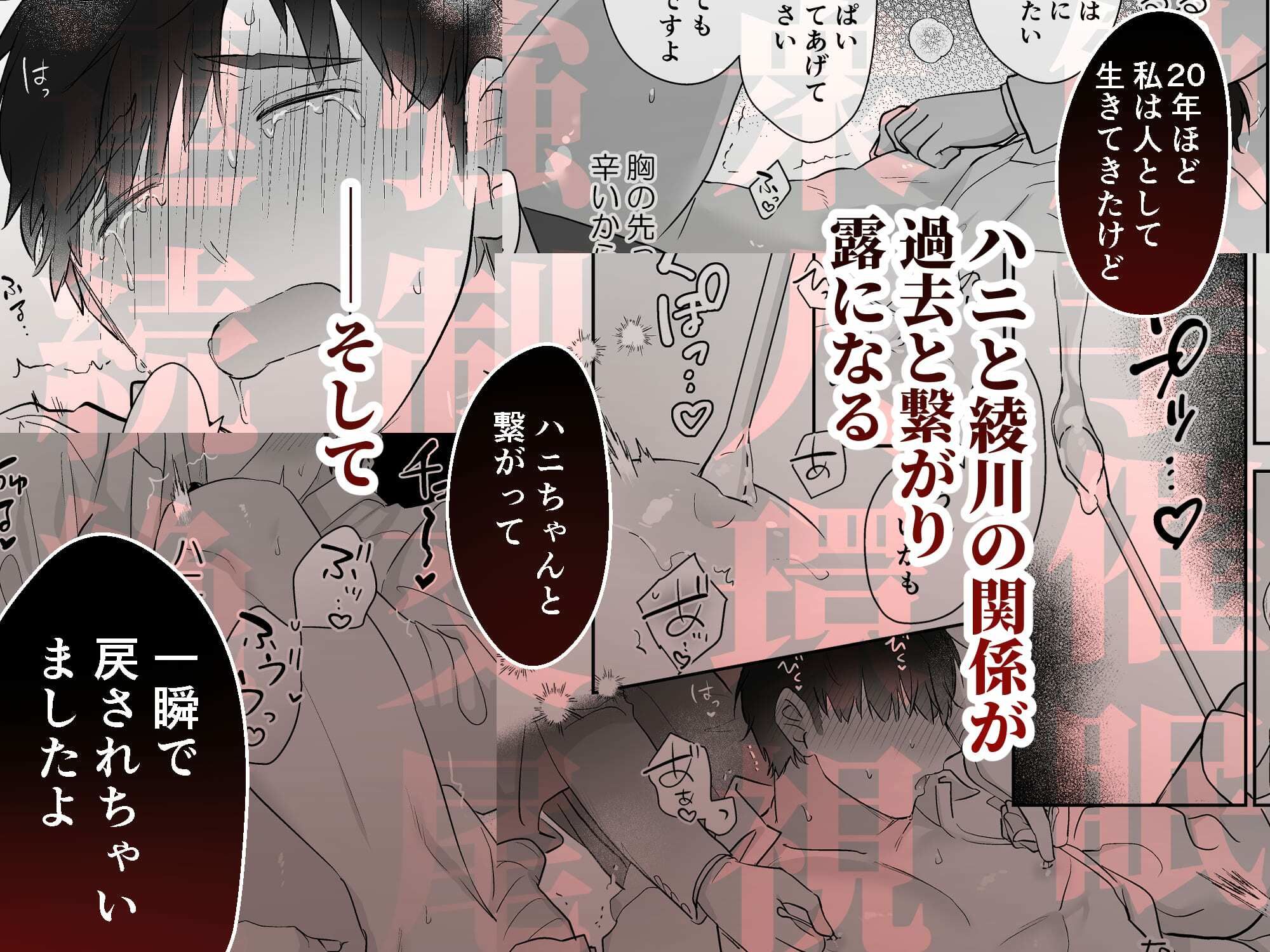 元社畜おじさんと触手 1