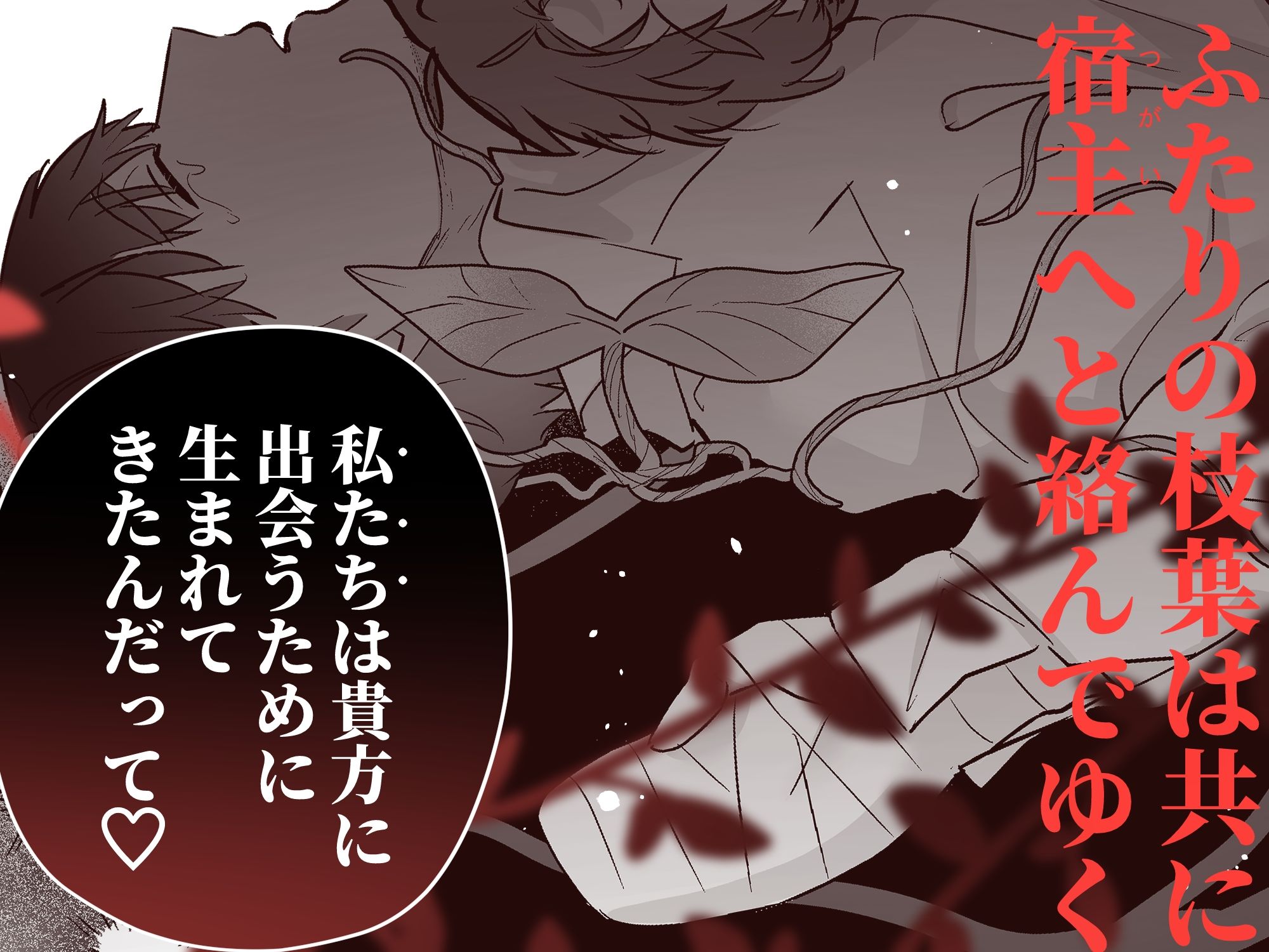 元社畜おじさんと触手 1