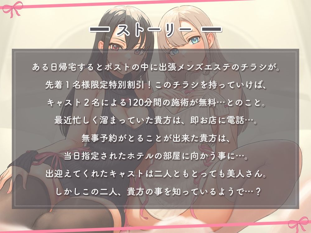 初恋のお兄さん（アナタ）をオトす誘惑メンエスごっこ♪ 〜アナタが理性崩壊してお射精おねだりしちゃうまで〜
