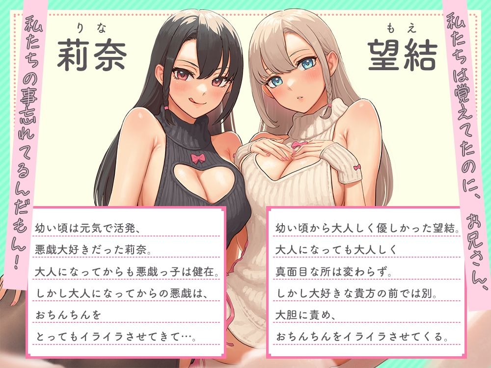 初恋のお兄さん（アナタ）をオトす誘惑メンエスごっこ♪ 〜アナタが理性崩壊してお射精おねだりしちゃうまで〜
