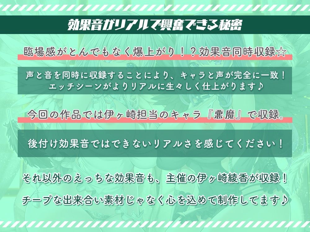 【選べるフィニッシュ差分】貴方の中の天使と悪魔が’超密着ゼロ距離’で 汎用性抜群のシチュ別お射精サポート♪【汎用性抜群オナサポ素材付き】
