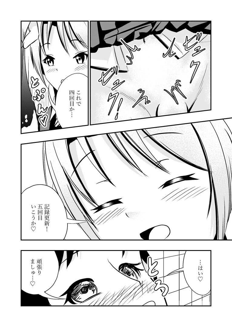 【男女逆転】イケメン王子様系彼女に搾精される