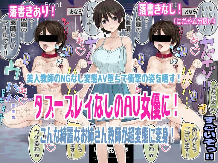 背徳ノベルでクラスメート下僕化【超絶下品変態スカトロ娘に堕ちる】