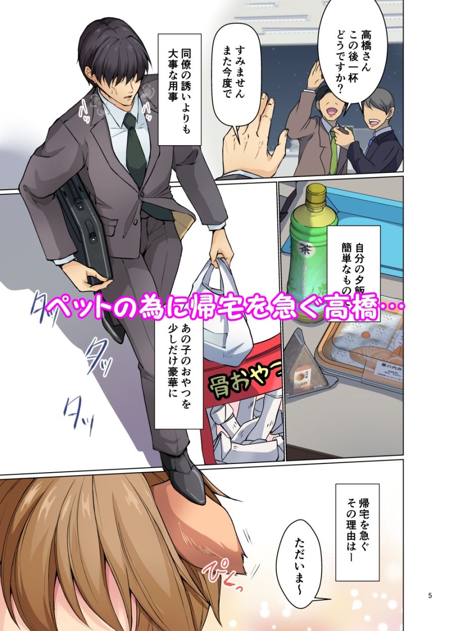 メス堕ち交尾 発情期の飼い犬（♂）を去勢するのが可哀想なので猛烈ピストンでいっそのことメスにしたら…？