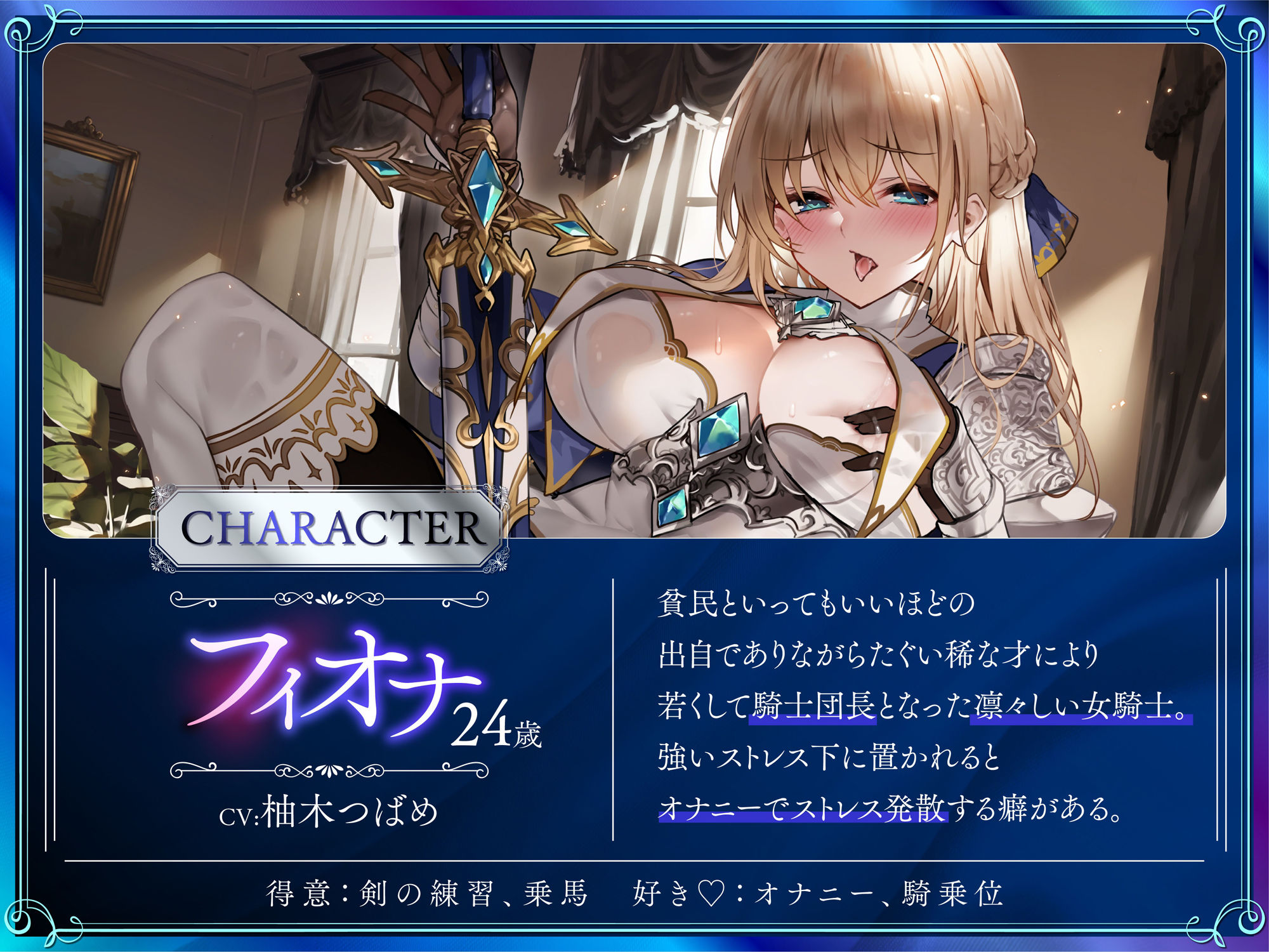 【オホ声】性欲つよつよドスケベ女騎士の生ディルドち○ぽになった騎士見習いの僕