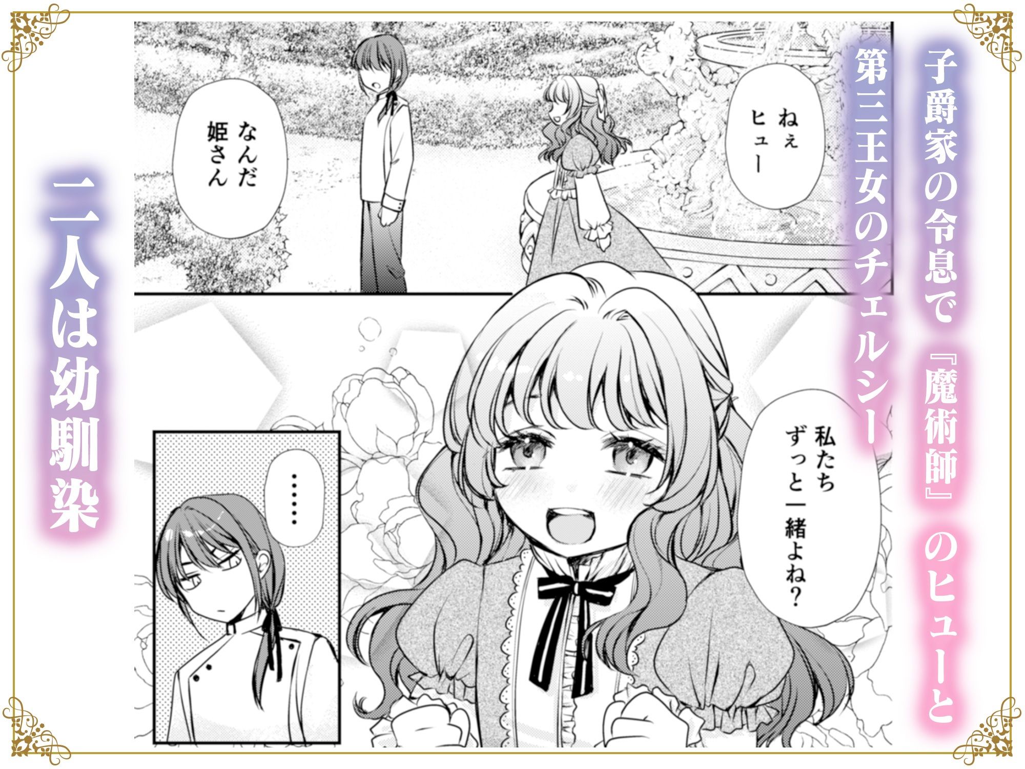 その魔術師の溺愛はわかりづらい〜幼馴染から媚薬を買おうとしたら豹変しました〜