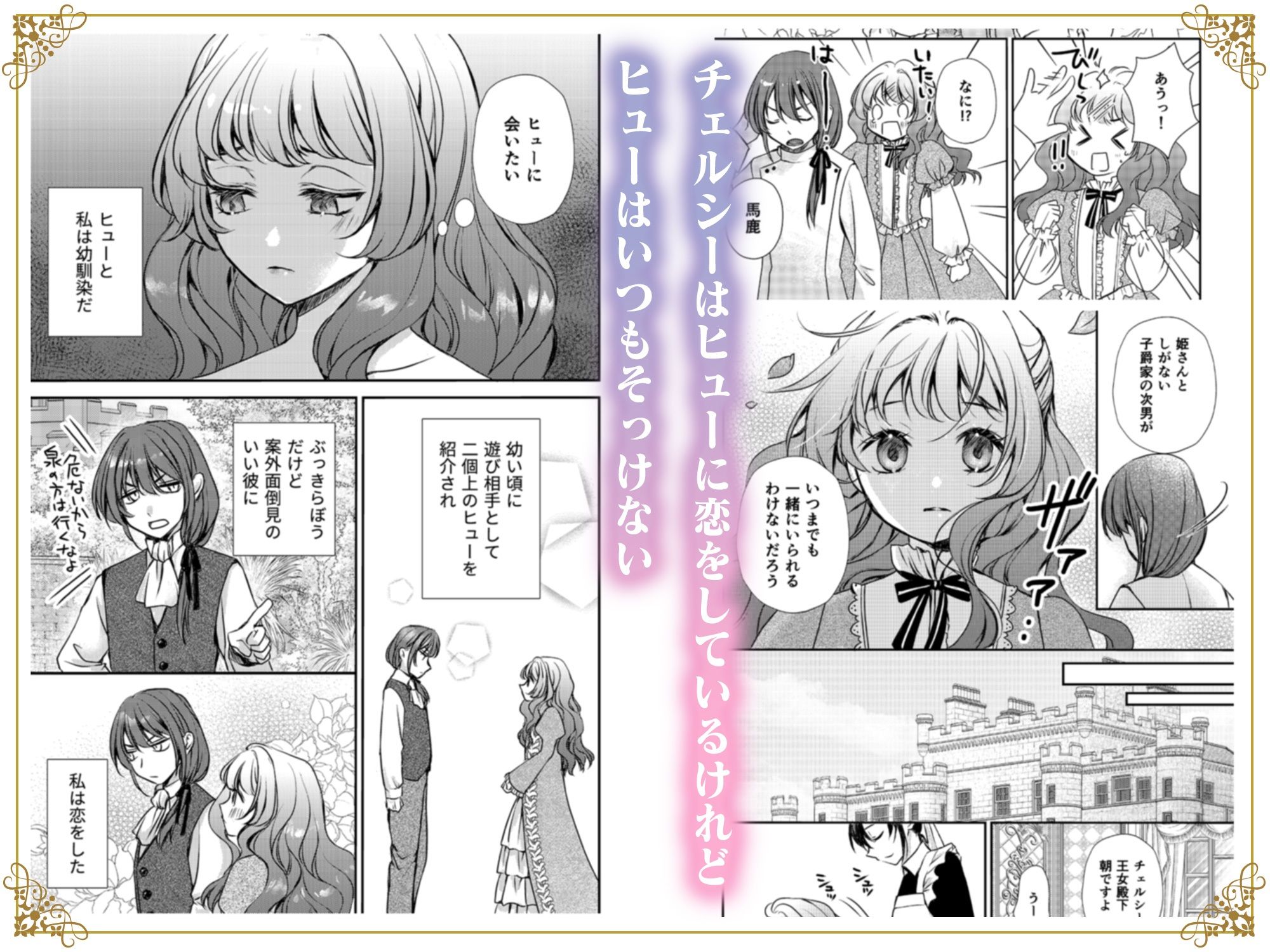 その魔術師の溺愛はわかりづらい〜幼馴染から媚薬を買おうとしたら豹変しました〜