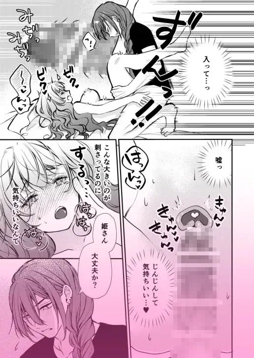 その魔術師の溺愛はわかりづらい〜幼馴染から媚薬を買おうとしたら豹変しました〜