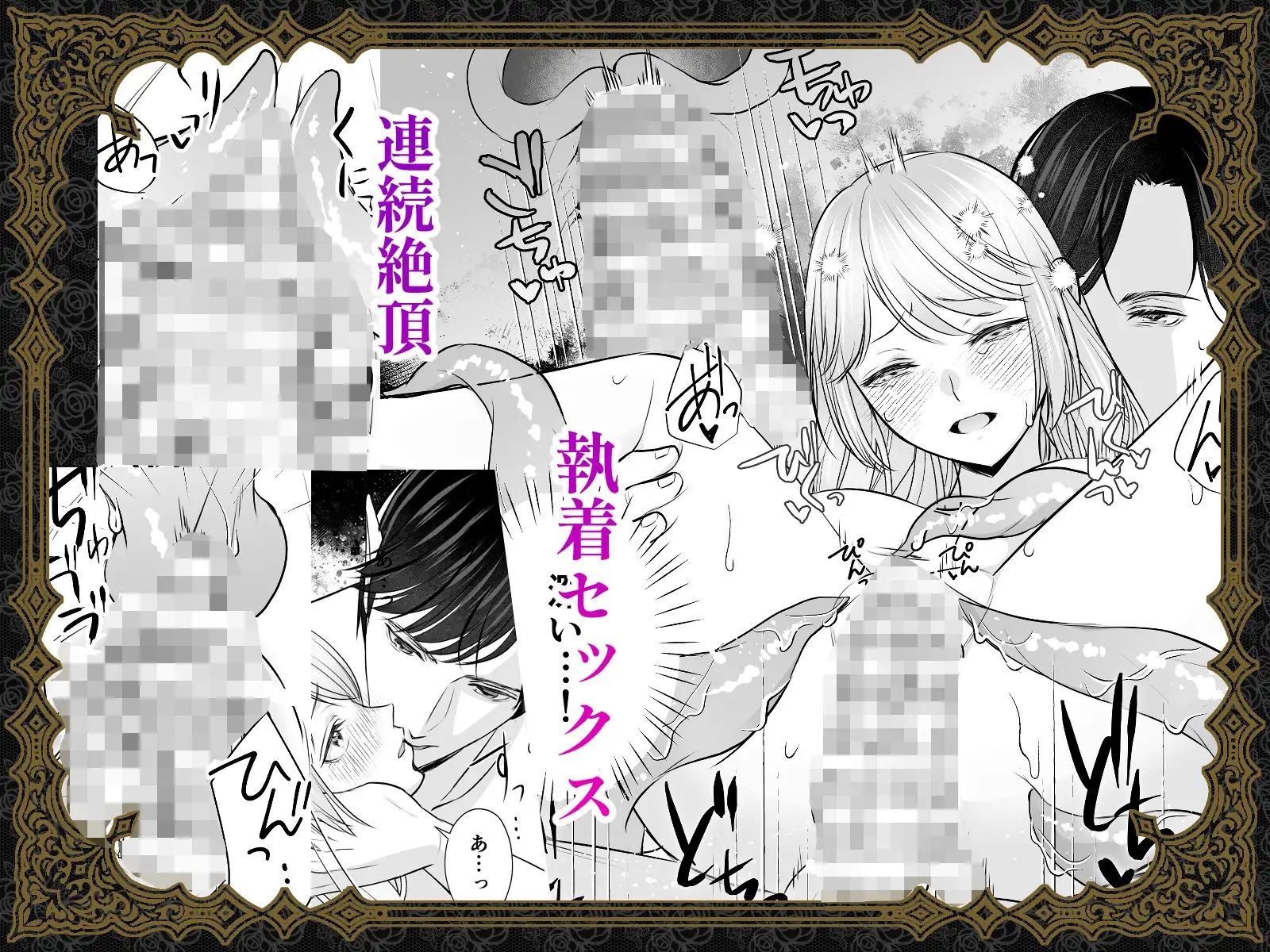 婚約破棄された令嬢は悪魔伯爵の執愛に囚われる