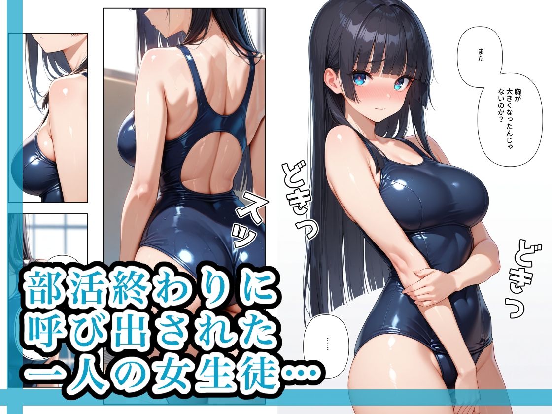 コーチと水泳部のペット